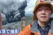 日本熊本縣，登山客正在山頂自拍，突然火山噴發了……