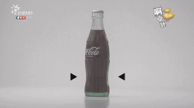 再一聯想，可樂的玻璃瓶也有「腰」