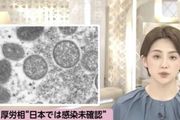在日華人注意！全球「猴痘」爆發，日本即將開放旅遊，日本民眾提前接種天花疫苗