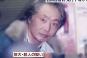 日本大阪縱火嫌疑犯竟是診所患者！殺子未遂，還燒了自己的家