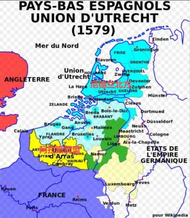 1579年，阿拉斯同盟（紅色），布拉班特和弗蘭德斯（淺藍）退出北方主導的根特同盟