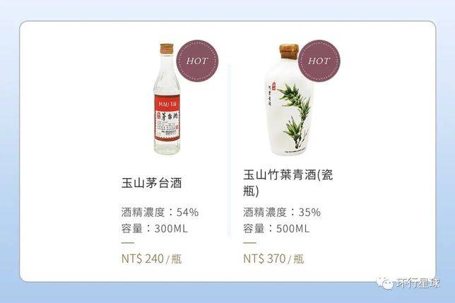 紅星二鍋頭是少數殺入台灣市場的大陸白酒