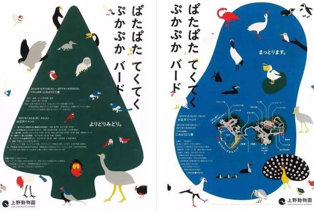 再來看日本的動物園海報，童趣又不失設計