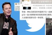 「中國版馬斯克」疑似 AI 換臉，微博已經被禁言