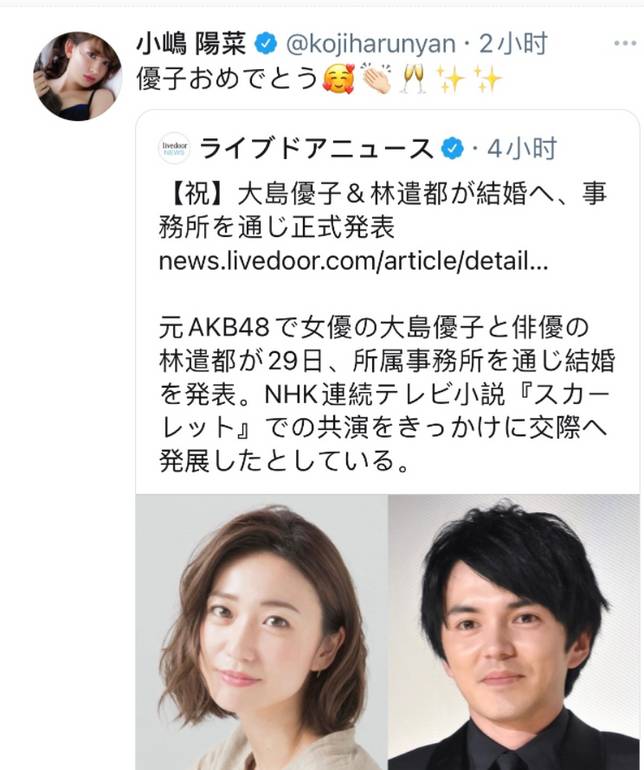 大島優子 林遣都 突然宣佈結婚 又一對因戲生情的明星夫妻誕生 Vito雜誌