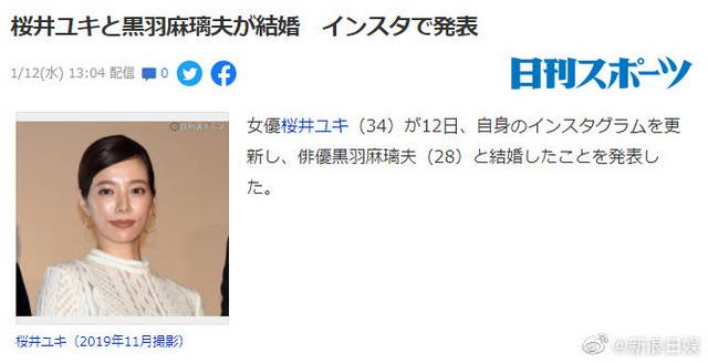 2月17日，演員忍成修吾宣佈和圈外人士結婚；