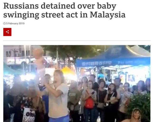 一對俄羅斯年輕夫妻在馬來西亞因當街甩娃被拘留