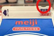 日本零食的包裝能有多「變態」？網友看完驚呆：喝酸奶居然從不舔蓋…&#8230;
