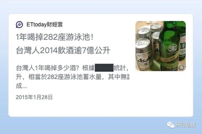 台灣民眾愛喝什麼酒呢？