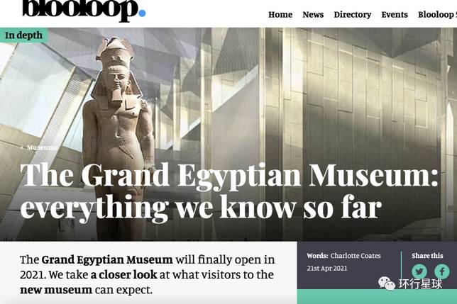 還在建造中的大埃及博物館