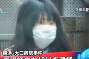 惡毒! 日本護士在點滴里加消毒劑! 謀殺20多人! 動機讓人無語！