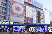 日本一週大事件：留學生入境放寬，崇光西武即將出售，羽生結弦奧運爆冷（2.7～2.13）