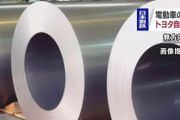中國寶鋼遭日本製鐵起訴；爛尾日劇排行榜；日本最難讀的地名丨百通板第52期