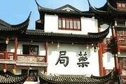 童涵春堂，這家中藥鋪在上海開了230多年，藥苑百草背後的傳奇