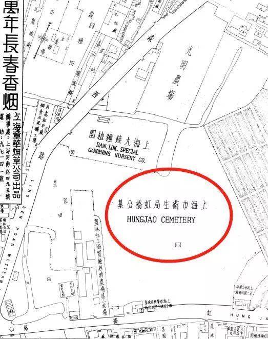1947年版上海行號路圖錄中的虹橋公墓