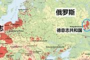 德意志人在俄羅斯「建國」，為何僅存在17年就被撤銷了？