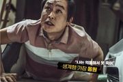 車勝元×李光洙×金聲均主演 災難片《SINKHOLE》公開2次預告