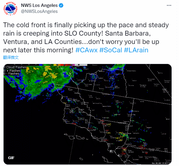 預計中午時分，洛杉磯地區將出現最大的降雨