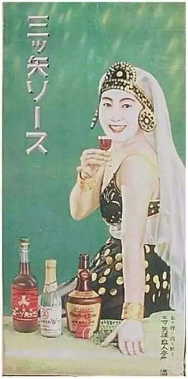 日本酒商的廣告——補血人參葡萄酒