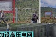 「美國不讓進，我們也不讓出了」！中國邊境修建上千公里高牆+帶電鐵絲網！有人偷渡回國自首，檢出新冠陽性&#8230;&#8230;