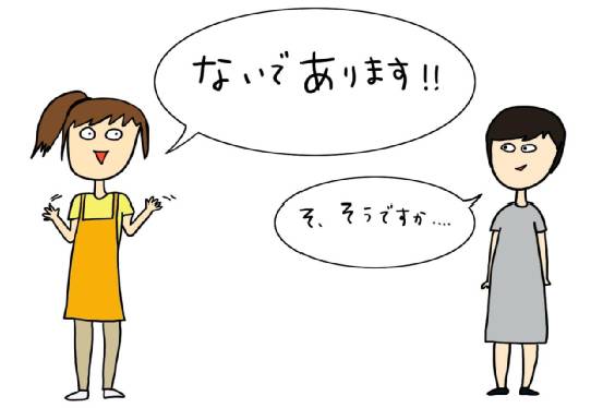 純乾貨 關於日語敬語 你需要掌握哪些小知識 Vito雜誌