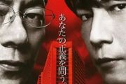 日劇《相棒》：拍了22年，本世紀日本第一刑偵劇