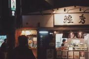 京都夜遊散步：從黃昏日落走到夜半三更，掉入奇幻京都之夜