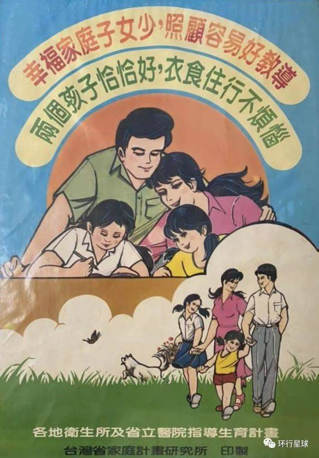台南麻豆區衛生所的老海報