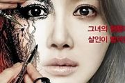 韓國電影《殺人漫畫》影評：開篇即高能！5分鐘把人嚇哭