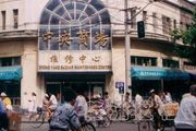 老上海「淘寶」傳奇：當年南京路上的這個小商品王國，儂去過伐？