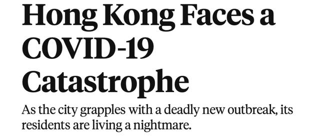 香港迎來第五波新冠疫情！