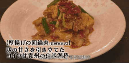 貴州菜館裡怎麼能沒有豆豉火鍋呢？